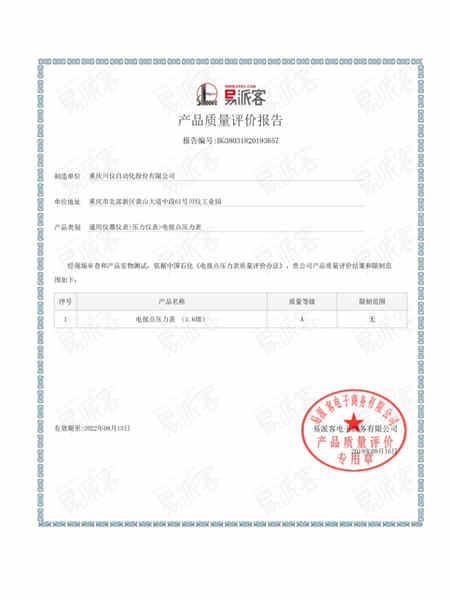 公司產品通過易派客質量評價